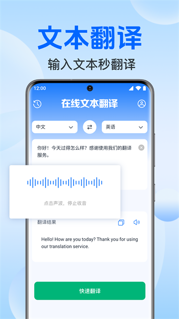 DeePAI全能翻译官app DeePAI全能翻译官app