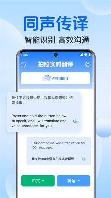 DeePAI全能翻译官app DeePAI全能翻译官app
