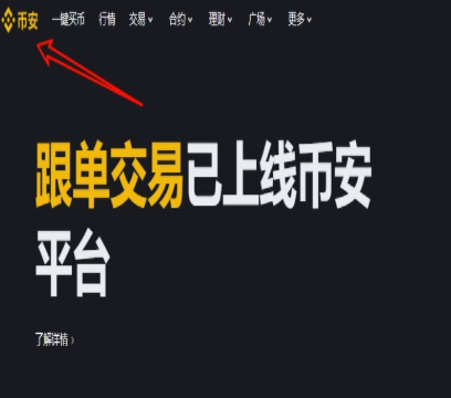 币按平台电脑版怎么下载 币按平台PC版下载教程 币按平台电脑版怎么下载 币按平台PC版下载教程