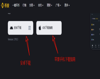 币按平台电脑版怎么下载 币按平台PC版下载教程 币按平台电脑版怎么下载 币按平台PC版下载教程