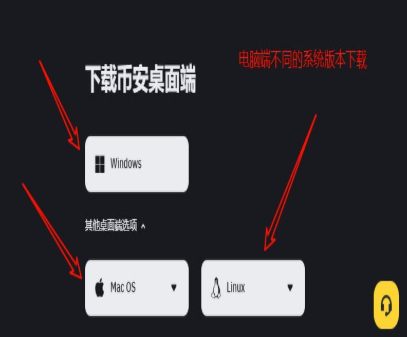 币按平台电脑版怎么下载 币按平台PC版下载教程 币按平台电脑版怎么下载 币按平台PC版下载教程