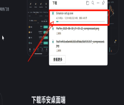 币按平台电脑版怎么下载 币按平台PC版下载教程 币按平台电脑版怎么下载 币按平台PC版下载教程