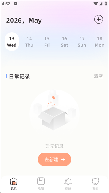 �����ճ����°汾