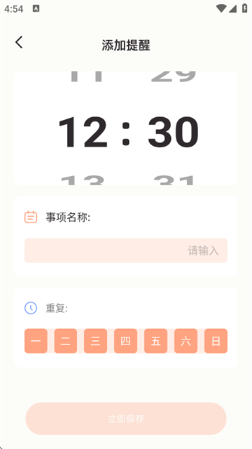 �����ճ����°汾
