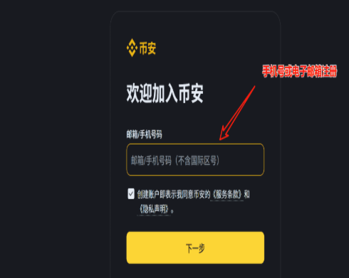 币按平台电脑版怎么下载 币按平台PC版下载教程 币按平台电脑版怎么下载 币按平台PC版下载教程