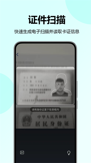省心扫描王最新版 省心扫描王最新版