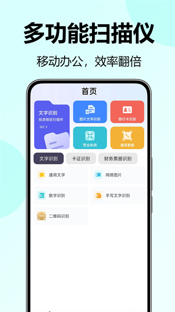 省心扫描王最新版 省心扫描王最新版