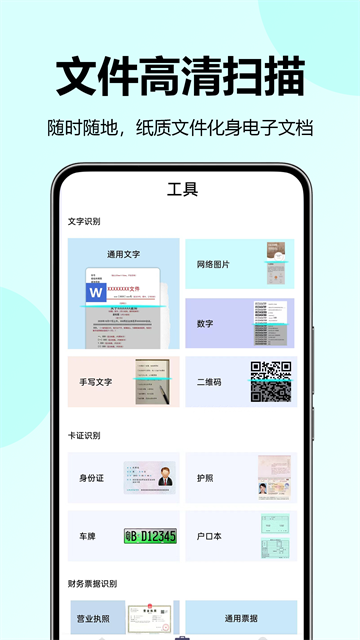 省心扫描王最新版 省心扫描王最新版