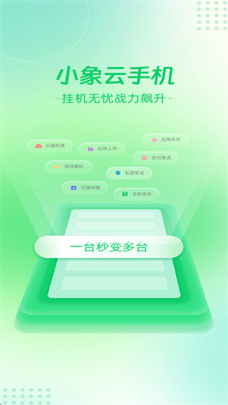 С�����ֻ�app