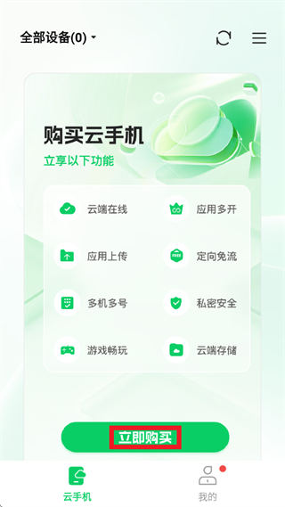 С�����ֻ�app