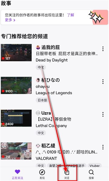 ����ֱ̨��app����(Twitch)