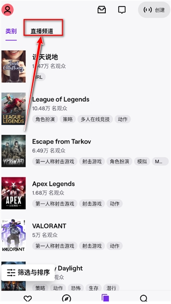 ����ֱ̨��app����(Twitch)