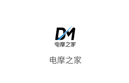 电摩之家app 电摩之家app