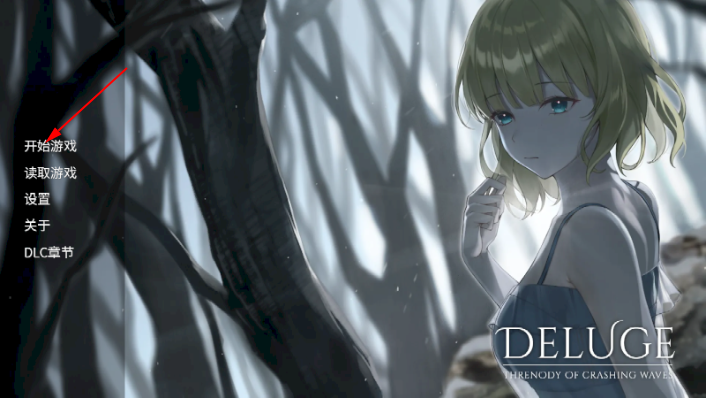 ���ľ����������(Deluge: Threnody of Waves)