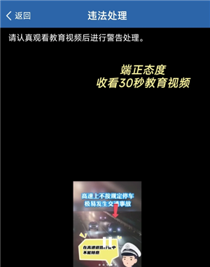 12123违停免责2次是真的吗 12123违停免责2次怎么操作 12123违停免责2次是真的吗 12123违停免责2次怎么操作