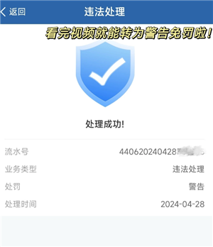 12123违停免责2次是真的吗 12123违停免责2次怎么操作 12123违停免责2次是真的吗 12123违停免责2次怎么操作