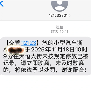 12123违停免责2次是真的吗 12123违停免责2次怎么操作 12123违停免责2次是真的吗 12123违停免责2次怎么操作