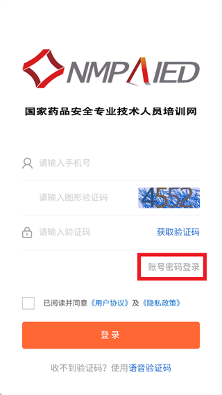 ҩƷר����ѵapp�ٷ�����