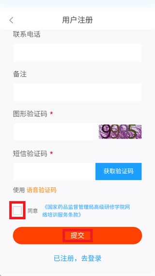 ҩƷר����ѵapp�ٷ�����