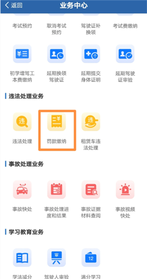 12123��ô����˽����� 12123����˽������