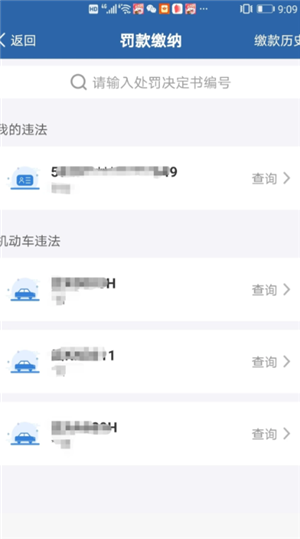 12123��ô����˽����� 12123����˽������