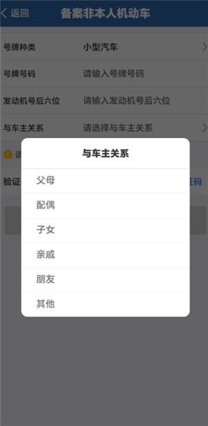 12123��ô����˽����� 12123����˽������
