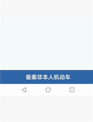12123��ô����˽����� 12123����˽������