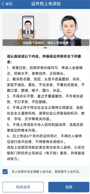 驾驶证在12123怎么换照片 驾驶证在12123换照片具体要求 驾驶证在12123怎么换照片 驾驶证在12123换照片具体要求