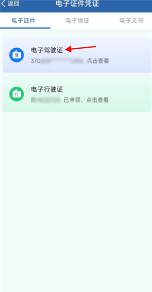 驾驶证在12123怎么换照片 驾驶证在12123换照片具体要求 驾驶证在12123怎么换照片 驾驶证在12123换照片具体要求