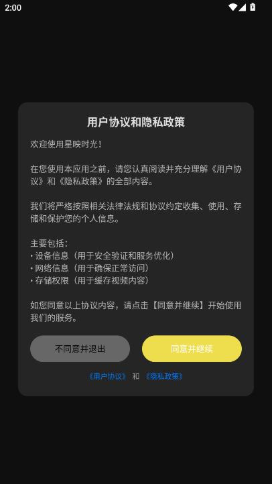 ��ӳʱ��app�ٷ�������