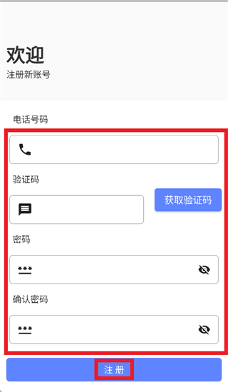 追踪犬app官方下载 追踪犬app官方下载