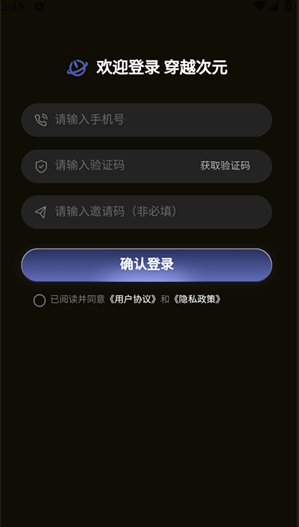 穿越次元AIapp下载 穿越次元AIapp下载