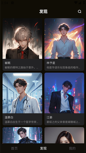 穿越次元AIapp下载 穿越次元AIapp下载