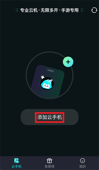 极光云手机下载app 极光云手机下载app