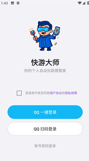 ���δ�ʦapp�������°�