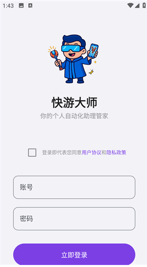 ���δ�ʦapp�������°�