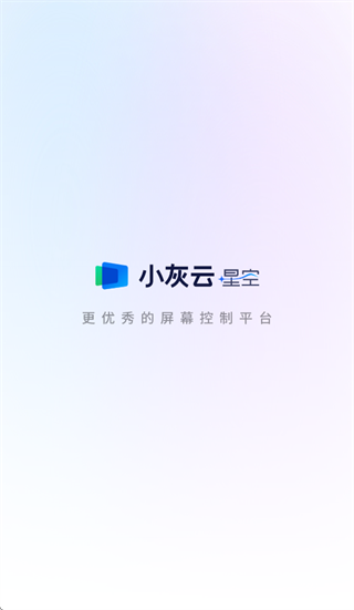 小灰云星空app 小灰云星空app