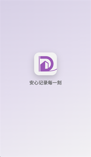 大深智慧app 大深智慧app