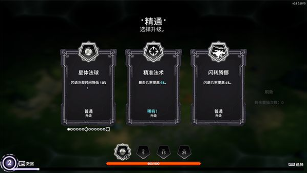 咒语旅团手游(SpellCaster) 咒语旅团手游(SpellCaster)