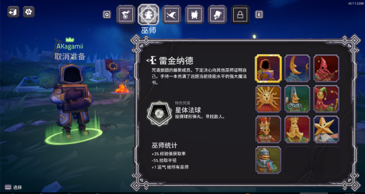 咒语旅团手游(SpellCaster) 咒语旅团手游(SpellCaster)