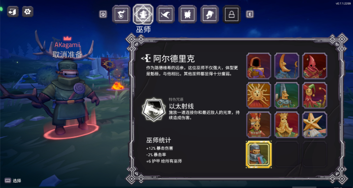 咒语旅团手游(SpellCaster) 咒语旅团手游(SpellCaster)