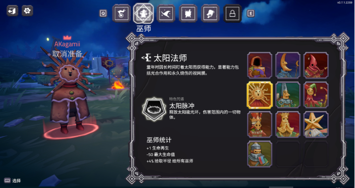 咒语旅团手游(SpellCaster) 咒语旅团手游(SpellCaster)
