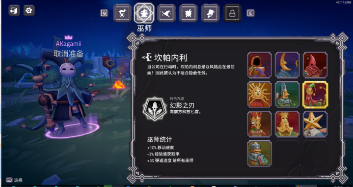 咒语旅团手游(SpellCaster) 咒语旅团手游(SpellCaster)