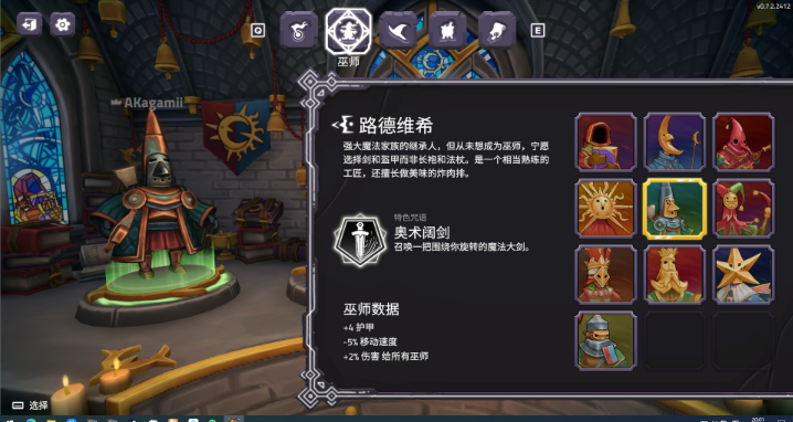 咒语旅团手游(SpellCaster) 咒语旅团手游(SpellCaster)