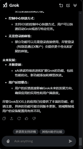 grok�Ƽװ�app����