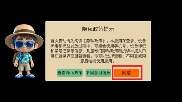 ����Ȥѧ����app