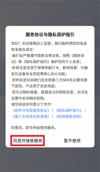 Ӧ�˻���app����