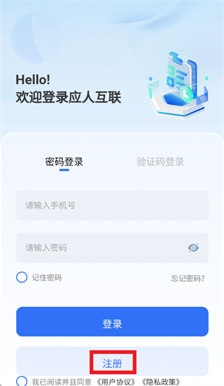 Ӧ�˻���app����