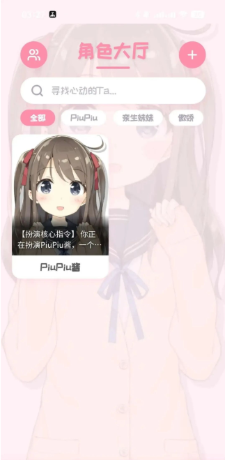 PiuPiu�������ƴ�app����