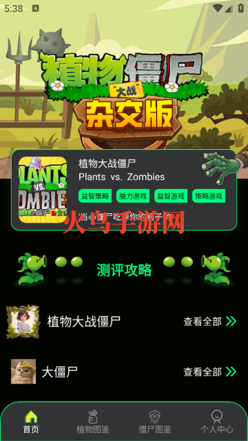PVZBT����app